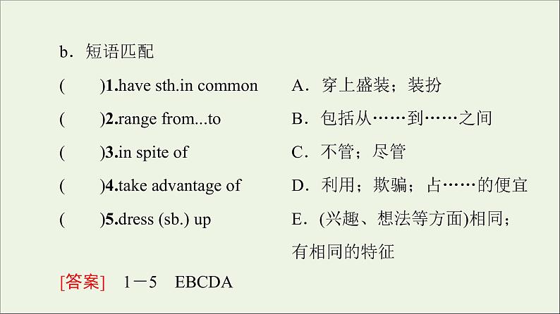 2021_2022学年新教材高中英语UNIT1FESTIVALSANDCELEBRATIONS预习新知早知道课件新人教版必修第三册第4页