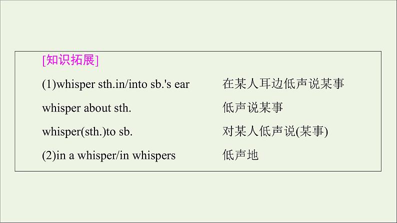 2021_2022学年新教材高中英语UNIT2MORALSANDVIRTUES泛读技能初养成课件新人教版必修第三册第7页