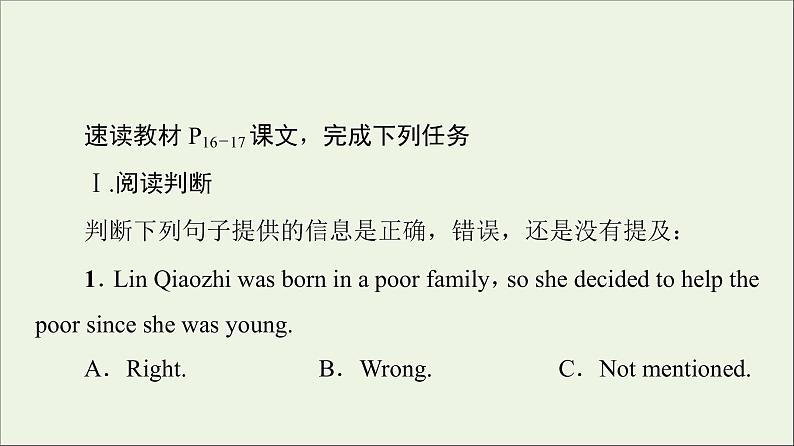 2021_2022学年新教材高中英语UNIT2MORALSANDVIRTUES理解课文精研读课件新人教版必修第三册第2页