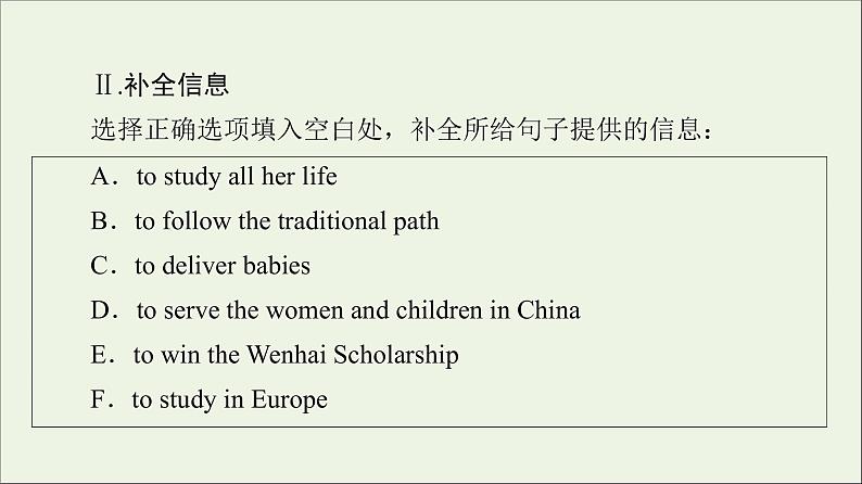 2021_2022学年新教材高中英语UNIT2MORALSANDVIRTUES理解课文精研读课件新人教版必修第三册第5页