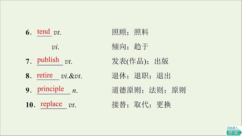 2021_2022学年新教材高中英语UNIT2MORALSANDVIRTUES预习新知早知道课件新人教版必修第三册07