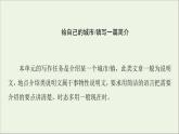 2021_2022学年新教材高中英语UNIT3DIVERSECULTURES表达作文巧升格课件新人教版必修第三册