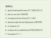2021_2022学年新教材高中英语UNIT3DIVERSECULTURES表达作文巧升格课件新人教版必修第三册
