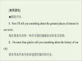 2021_2022学年新教材高中英语UNIT3DIVERSECULTURES表达作文巧升格课件新人教版必修第三册