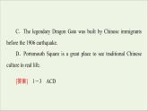 2021_2022学年新教材高中英语UNIT3DIVERSECULTURES泛读技能初养成课件新人教版必修第三册