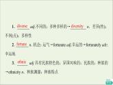 2021_2022学年新教材高中英语UNIT3DIVERSECULTURES教学知识细解码课件新人教版必修第三册