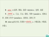2021_2022学年新教材高中英语UNIT3DIVERSECULTURES教学知识细解码课件新人教版必修第三册