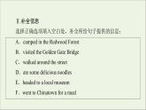 2021_2022学年新教材高中英语UNIT3DIVERSECULTURES理解课文精研读课件新人教版必修第三册