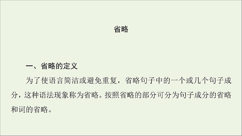 2021_2022学年新教材高中英语UNIT3DIVERSECULTURES突破语法大冲关课件新人教版必修第三册02