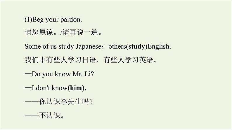 2021_2022学年新教材高中英语UNIT3DIVERSECULTURES突破语法大冲关课件新人教版必修第三册06