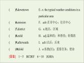 2021_2022学年新教材高中英语UNIT3DIVERSECULTURES预习新知早知道课件新人教版必修第三册
