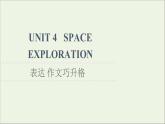 2021_2022学年新教材高中英语UNIT4SPACEEXPLORATION表达作文巧升格课件新人教版必修第三册