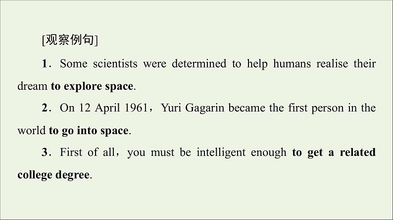 2021_2022学年新教材高中英语UNIT4SPACEEXPLORATION突破语法大冲关课件新人教版必修第三册第3页