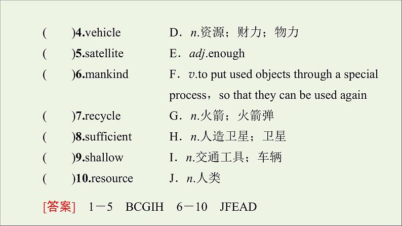 2021_2022学年新教材高中英语UNIT4SPACEEXPLORATION预习新知早知道课件新人教版必修第三册第3页