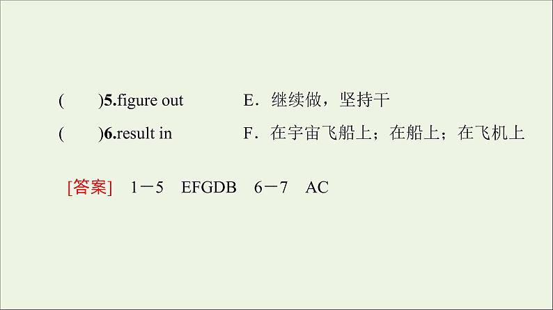 2021_2022学年新教材高中英语UNIT4SPACEEXPLORATION预习新知早知道课件新人教版必修第三册第5页