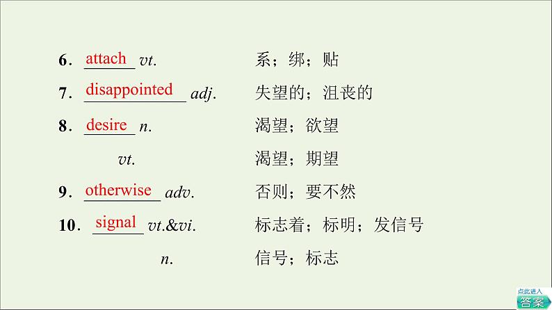 2021_2022学年新教材高中英语UNIT4SPACEEXPLORATION预习新知早知道课件新人教版必修第三册第7页