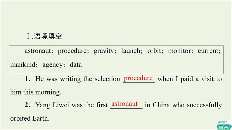 2021_2022学年新教材高中英语UNIT4SPACEEXPLORATION预习新知早知道课件新人教版必修第三册第8页
