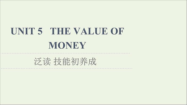 2021_2022学年新教材高中英语UNIT5THEVALUEOFMONEY泛读技能初养成课件新人教版必修第三册01