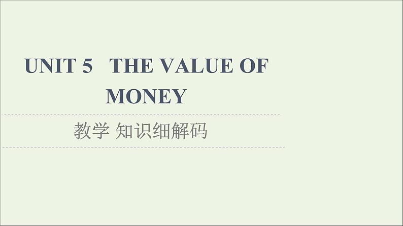 2021_2022学年新教材高中英语UNIT5THEVALUEOFMONEY教学知识细解码课件新人教版必修第三册01