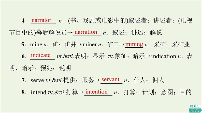 2021_2022学年新教材高中英语UNIT5THEVALUEOFMONEY教学知识细解码课件新人教版必修第三册03