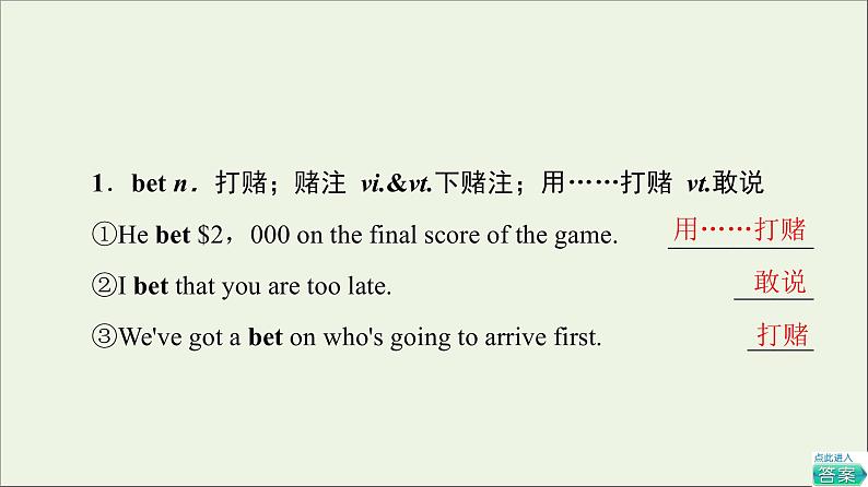 2021_2022学年新教材高中英语UNIT5THEVALUEOFMONEY教学知识细解码课件新人教版必修第三册04