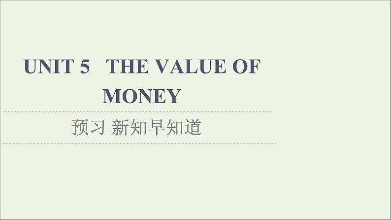 2021_2022学年新教材高中英语UNIT5THEVALUEOFMONEY预习新知早知道课件新人教版必修第三册01