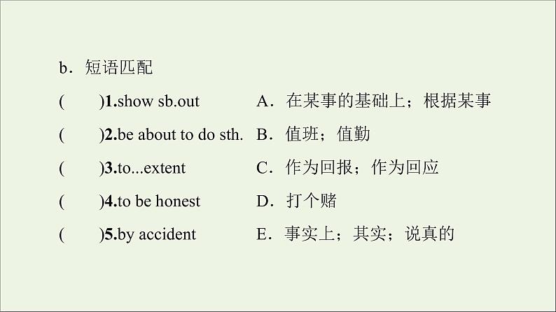 2021_2022学年新教材高中英语UNIT5THEVALUEOFMONEY预习新知早知道课件新人教版必修第三册04