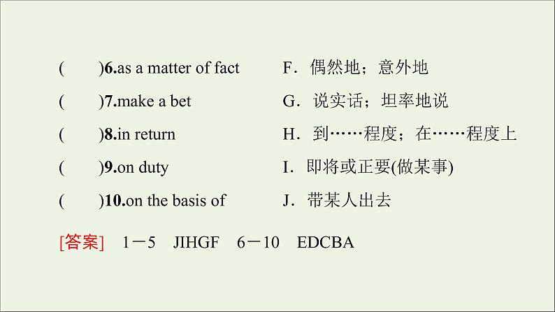 2021_2022学年新教材高中英语UNIT5THEVALUEOFMONEY预习新知早知道课件新人教版必修第三册05