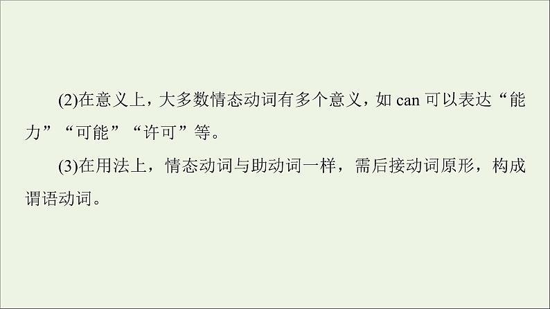 2021_2022学年新教材高中英语UNIT5THEVALUEOFMONEY突破语法大冲关课件新人教版必修第三册第6页