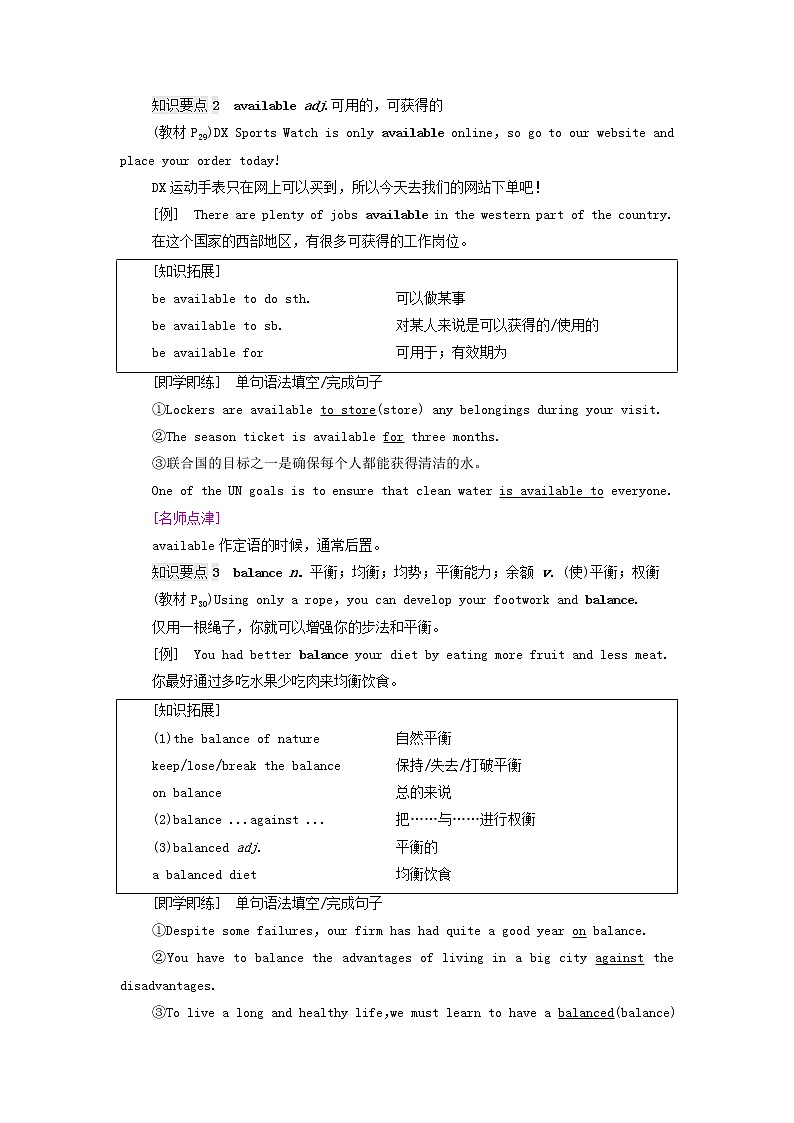 2021_2022学年新教材高中英语Unit3Onthemove泛读技能初养成学案外研版必修第二册第3页