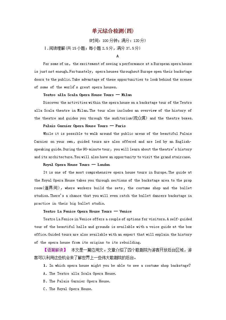 2021_2022学年新教材高中英语Unit4Stageandscreen单元作业含解析外研版必修第二册 练习01