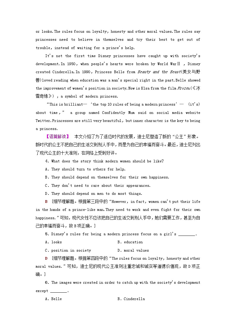 2021_2022学年新教材高中英语Unit4Stageandscreen单元作业含解析外研版必修第二册 练习03
