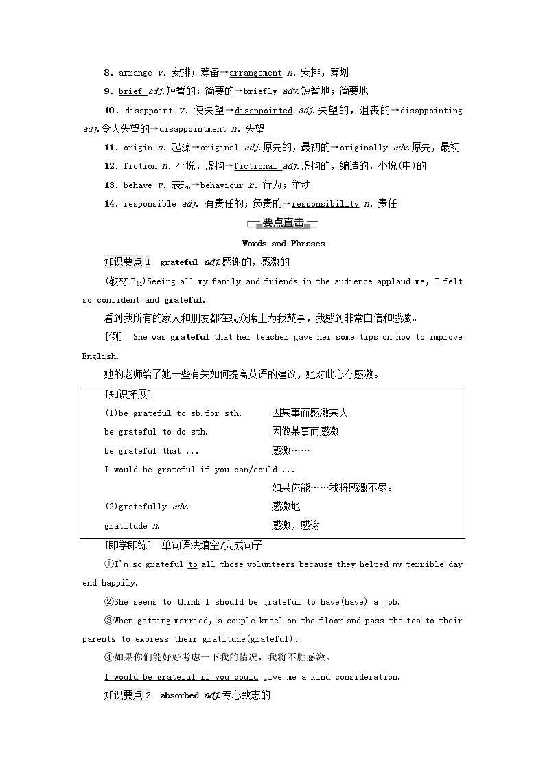 2021_2022学年新教材高中英语Unit4Stageandscreen泛读技能初养成学案外研版必修第二册02