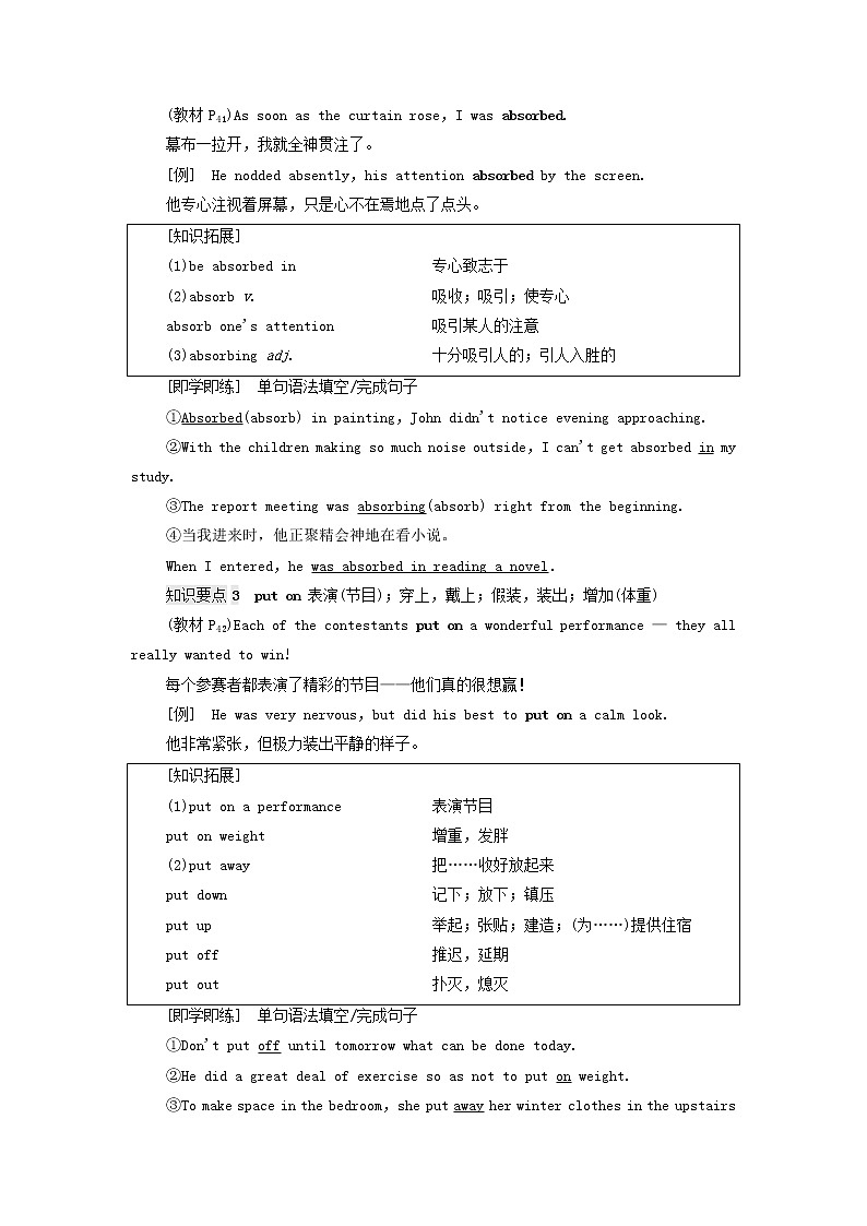 2021_2022学年新教材高中英语Unit4Stageandscreen泛读技能初养成学案外研版必修第二册03