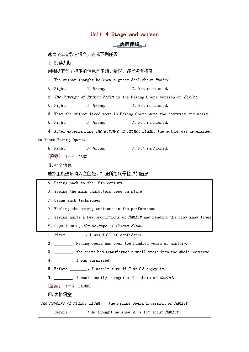 2021_2022学年新教材高中英语Unit4Stageandscreen理解课文精研读学案外研版必修第二册01