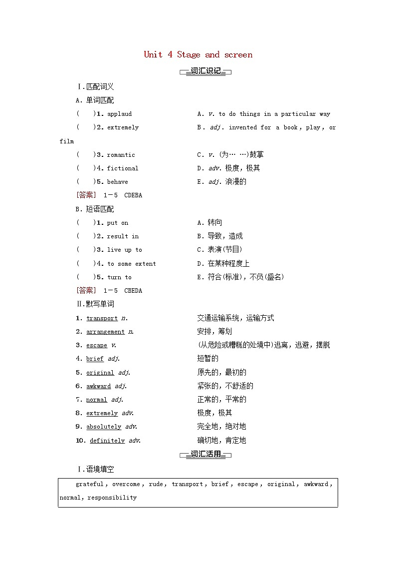 2021_2022学年新教材高中英语Unit4Stageandscreen预习新知早知道2学案外研版必修第二册第1页