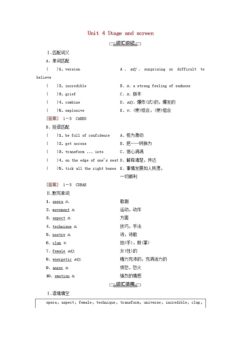 2021_2022学年新教材高中英语Unit4Stageandscreen预习新知早知道1学案外研版必修第二册第1页