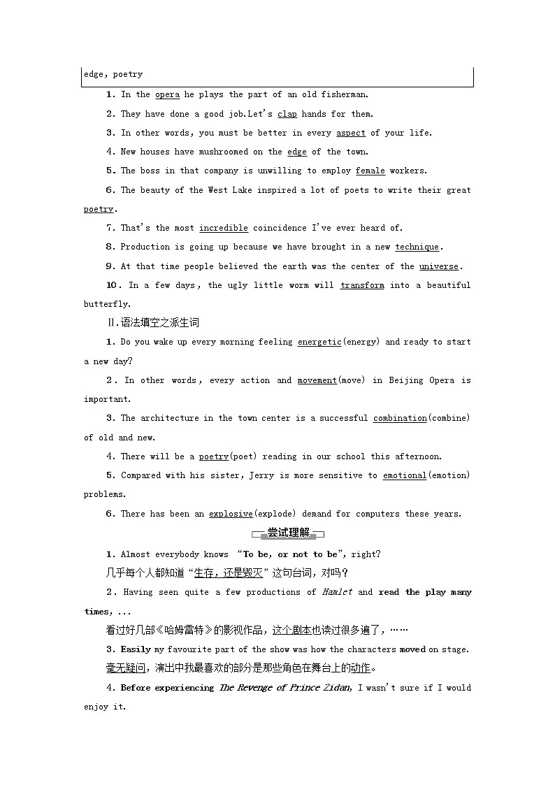 2021_2022学年新教材高中英语Unit4Stageandscreen预习新知早知道1学案外研版必修第二册第2页