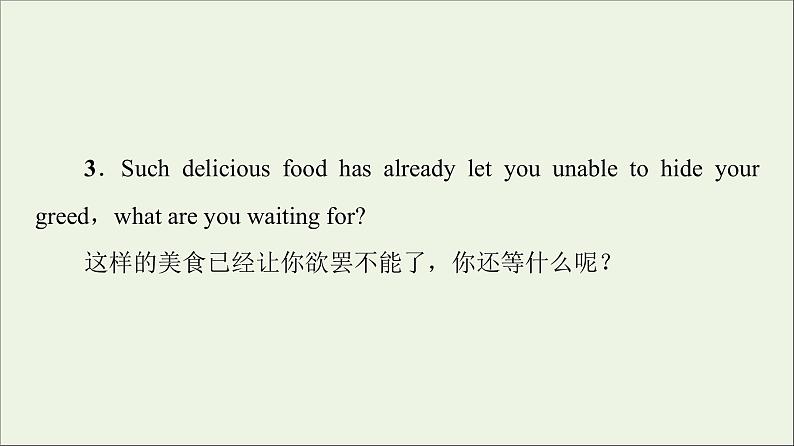 2021_2022学年新教材高中英语Unit1Foodforthought表达作文巧升格课件外研版必修第二册第7页