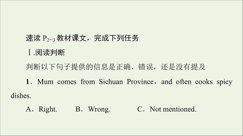 2021_2022学年新教材高中英语Unit1Foodforthought理解课文精研读课件外研版必修第二册第2页