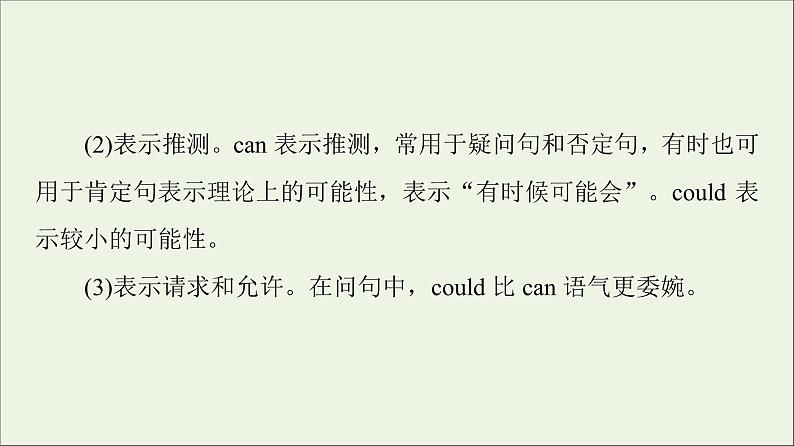 2021_2022学年新教材高中英语Unit1Foodforthought突破语法大冲关课件外研版必修第二册第6页