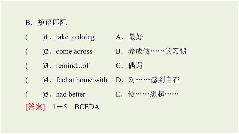 2021_2022学年新教材高中英语Unit1Foodforthought预习新知早知道1课件外研版必修第二册第3页