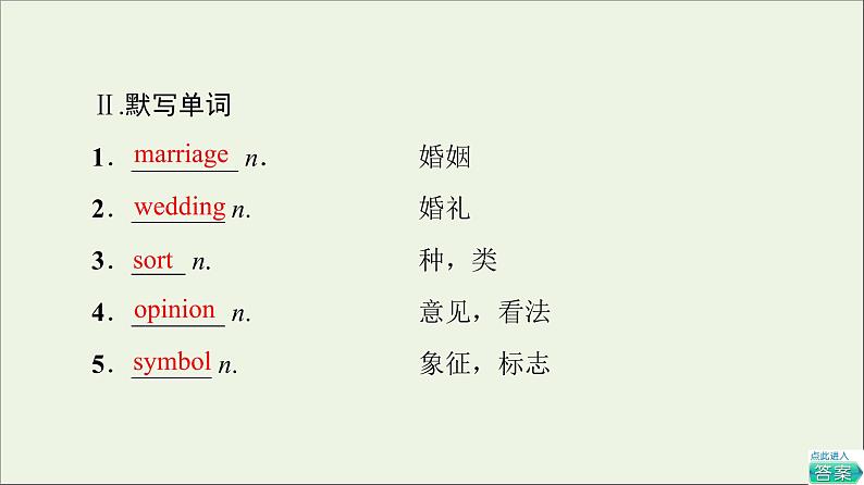 2021_2022学年新教材高中英语Unit1Foodforthought预习新知早知道1课件外研版必修第二册第4页