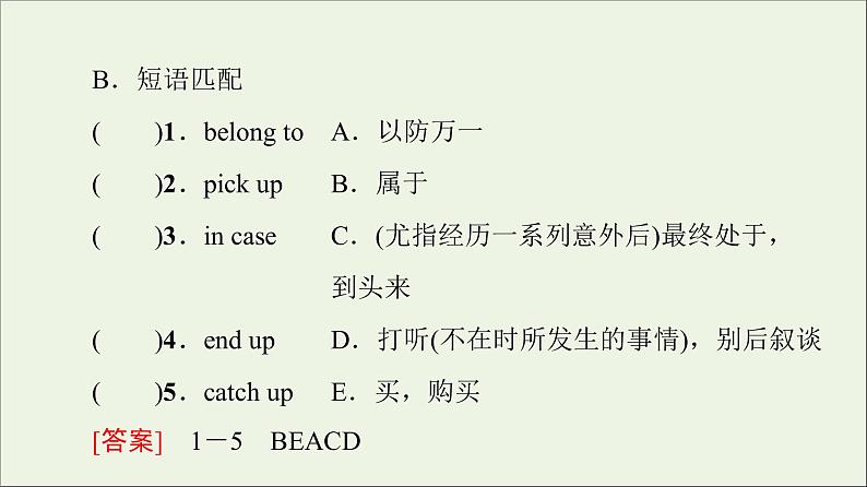 2021_2022学年新教材高中英语Unit1Foodforthought预习新知早知道2课件外研版必修第二册第3页