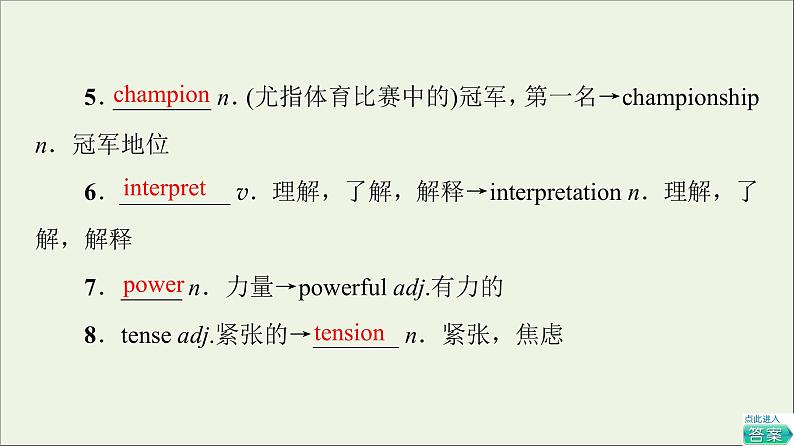 2021_2022学年新教材高中英语Unit3Onthemove泛读技能初养成课件外研版必修第二册第7页