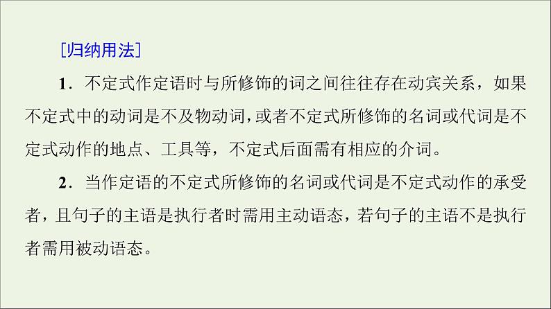 2021_2022学年新教材高中英语Unit3Onthemove突破语法大冲关课件外研版必修第二册第4页