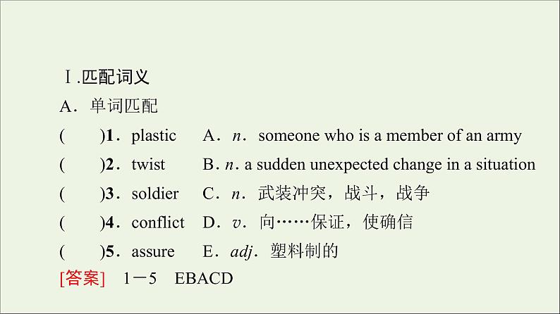 2021_2022学年新教材高中英语Unit3Onthemove预习新知早知道1课件外研版必修第二册第2页