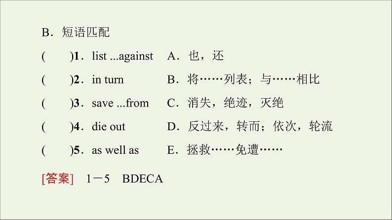 2021_2022学年新教材高中英语Unit3Onthemove预习新知早知道2课件外研版必修第二册第3页