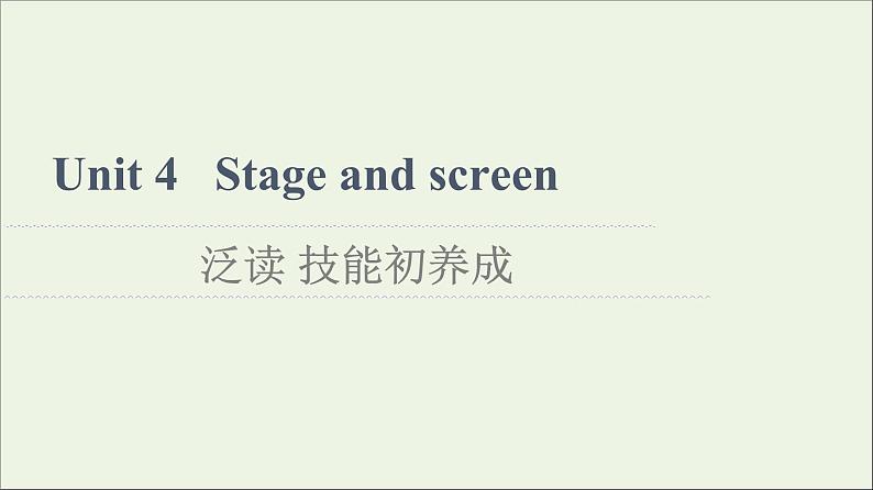 2021_2022学年新教材高中英语Unit4Stageandscreen泛读技能初养成课件外研版必修第二册第1页