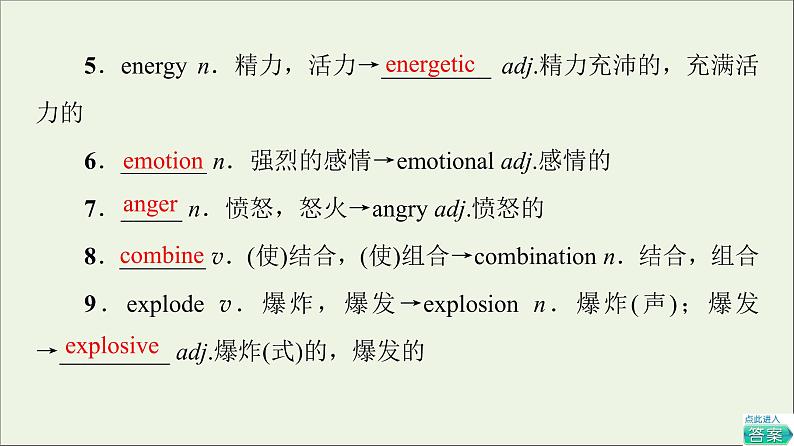 2021_2022学年新教材高中英语Unit4Stageandscreen教学知识细解码课件外研版必修第二册第3页